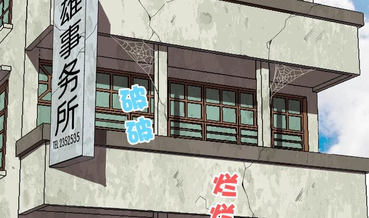 废柴的超能后宫韩漫全集-第1话 苦逼的flag 2无删减无遮挡章节图片 