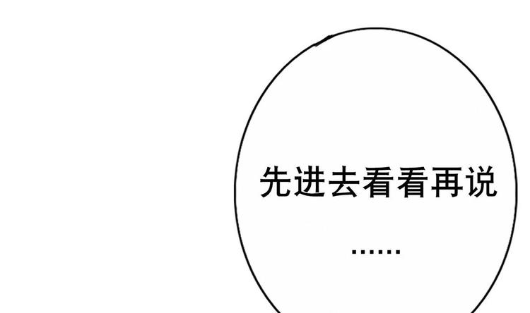 废柴的超能后宫韩漫全集-第1话 苦逼的flag 2无删减无遮挡章节图片 