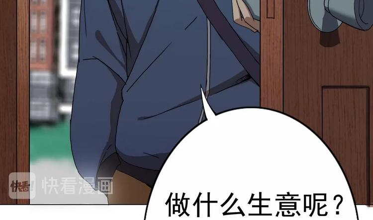 废柴的超能后宫韩漫全集-第1话 苦逼的flag 2无删减无遮挡章节图片 