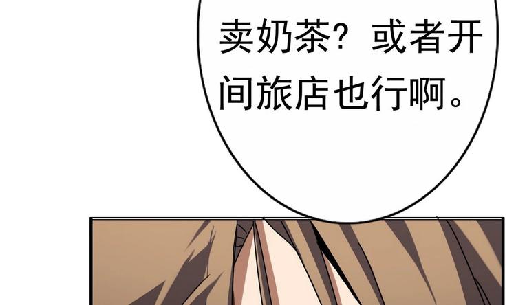 废柴的超能后宫韩漫全集-第1话 苦逼的flag 2无删减无遮挡章节图片 