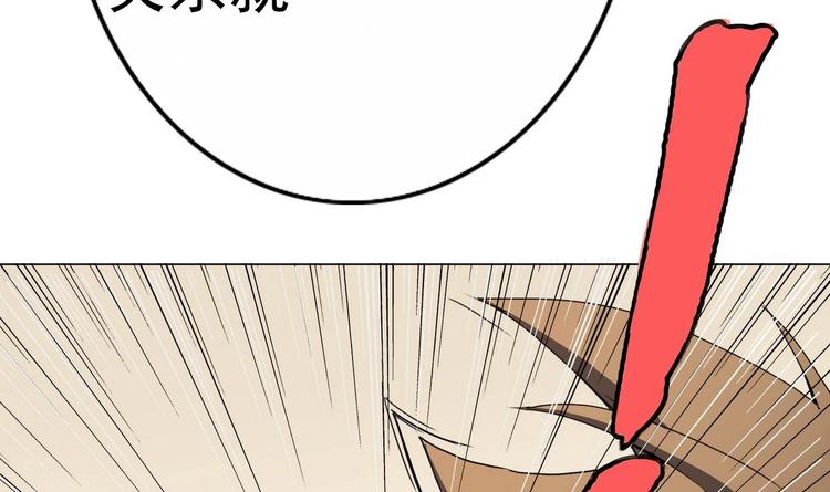 废柴的超能后宫韩漫全集-第1话 苦逼的flag 2无删减无遮挡章节图片 