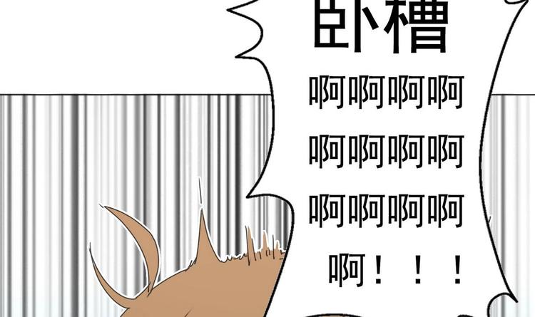 废柴的超能后宫韩漫全集-第1话 苦逼的flag 2无删减无遮挡章节图片 