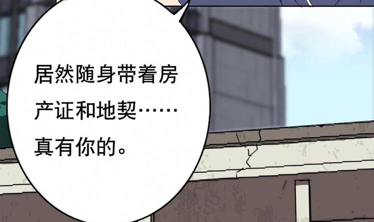 废柴的超能后宫韩漫全集-第1话 苦逼的flag 2无删减无遮挡章节图片 