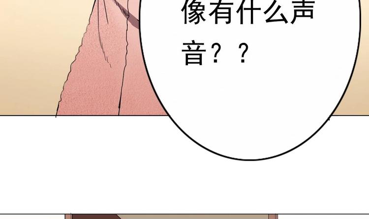 废柴的超能后宫韩漫全集-第1话 苦逼的flag 2无删减无遮挡章节图片 
