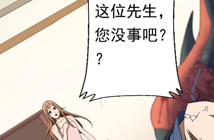 废柴的超能后宫韩漫全集-第1话 苦逼的flag 2无删减无遮挡章节图片 
