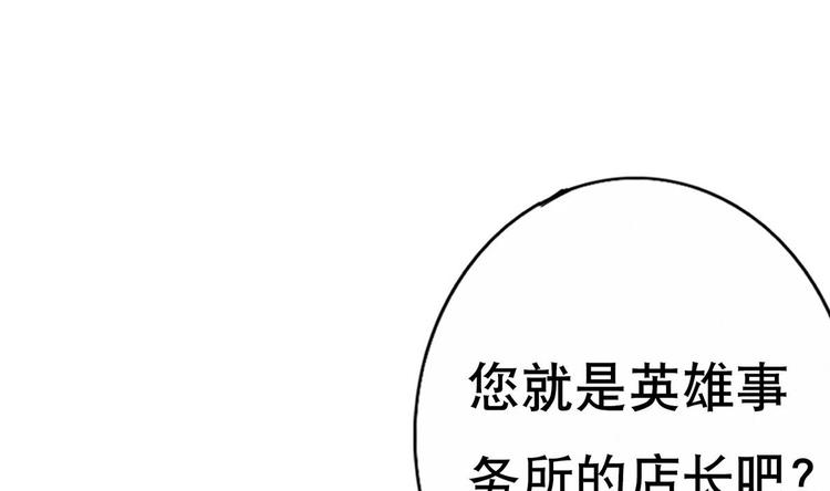 废柴的超能后宫韩漫全集-第1话 苦逼的flag 2无删减无遮挡章节图片 