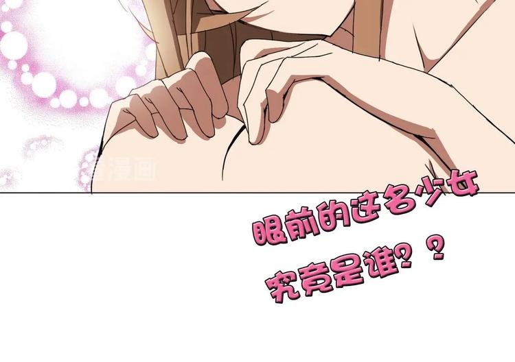 废柴的超能后宫韩漫全集-第1话 苦逼的flag 2无删减无遮挡章节图片 