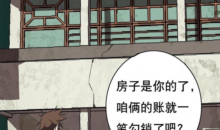 废柴的超能后宫韩漫全集-第1话 苦逼的flag 2无删减无遮挡章节图片 