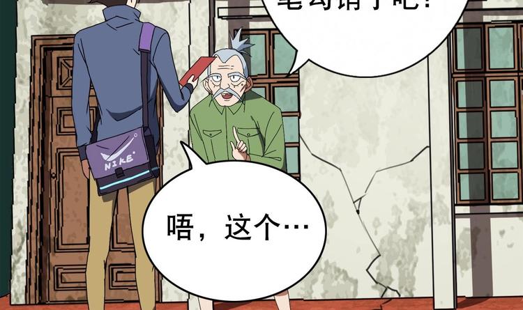 废柴的超能后宫韩漫全集-第1话 苦逼的flag 2无删减无遮挡章节图片 