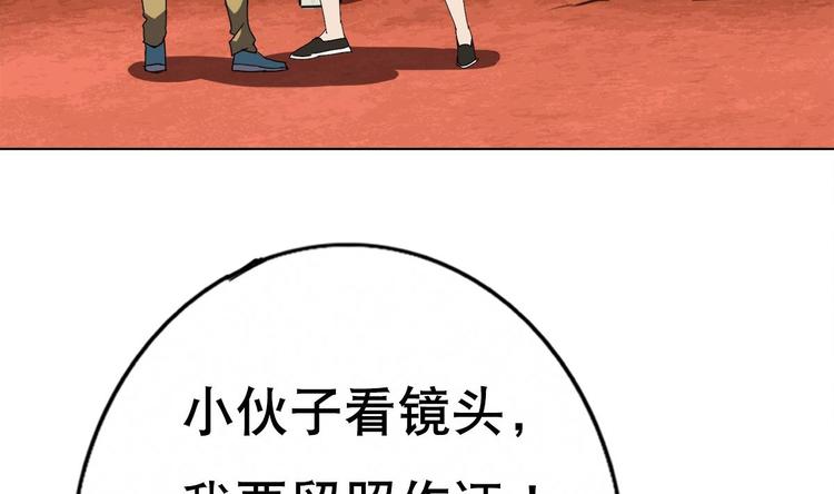 废柴的超能后宫韩漫全集-第1话 苦逼的flag 2无删减无遮挡章节图片 