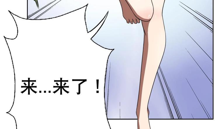 废柴的超能后宫韩漫全集-第10话 从天而降的美臀无删减无遮挡章节图片 