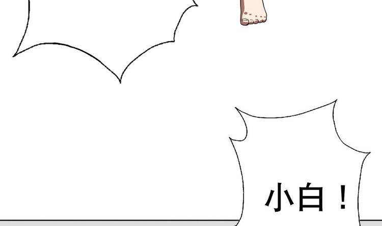 废柴的超能后宫韩漫全集-第10话 从天而降的美臀无删减无遮挡章节图片 