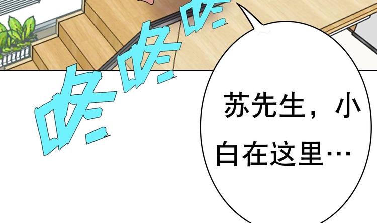 废柴的超能后宫韩漫全集-第10话 从天而降的美臀无删减无遮挡章节图片 
