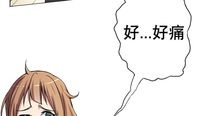 废柴的超能后宫韩漫全集-第10话 从天而降的美臀无删减无遮挡章节图片 