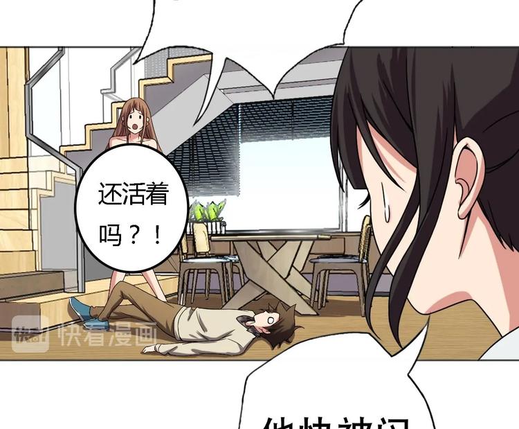 废柴的超能后宫韩漫全集-第10话 从天而降的美臀无删减无遮挡章节图片 