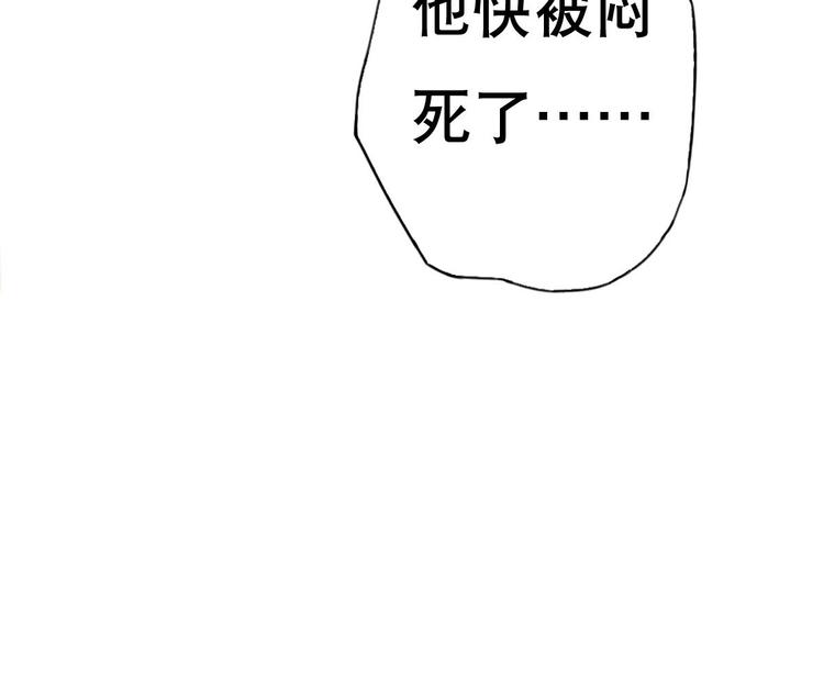 废柴的超能后宫韩漫全集-第10话 从天而降的美臀无删减无遮挡章节图片 