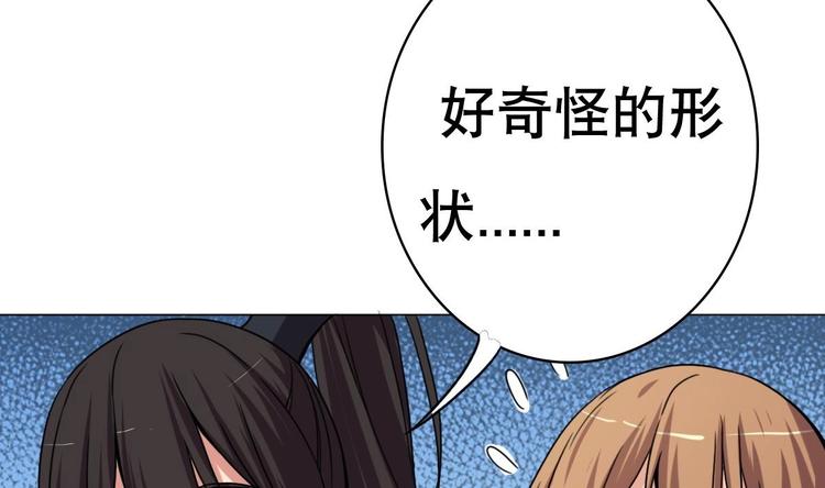 废柴的超能后宫韩漫全集-第10话 从天而降的美臀无删减无遮挡章节图片 