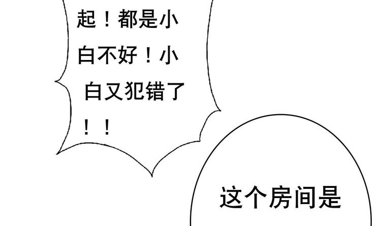 废柴的超能后宫韩漫全集-第10话 从天而降的美臀无删减无遮挡章节图片 