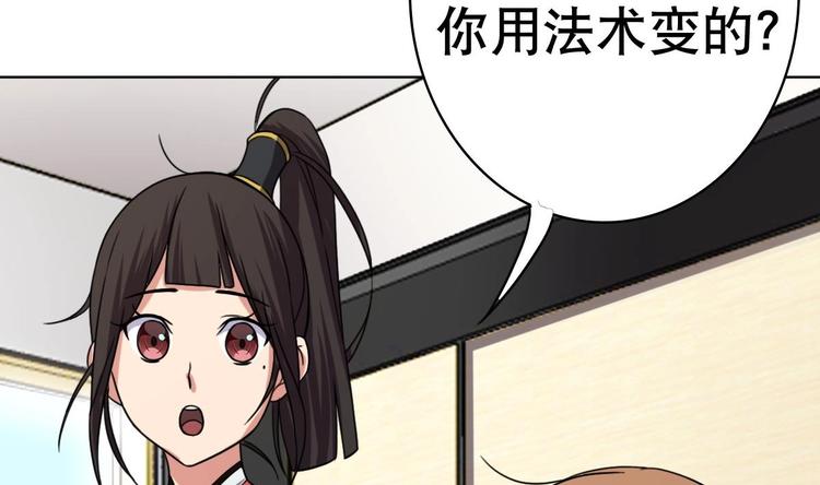 废柴的超能后宫韩漫全集-第10话 从天而降的美臀无删减无遮挡章节图片 