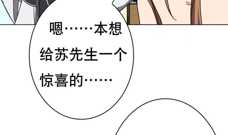 废柴的超能后宫韩漫全集-第10话 从天而降的美臀无删减无遮挡章节图片 
