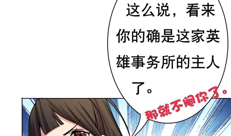 废柴的超能后宫韩漫全集-第10话 从天而降的美臀无删减无遮挡章节图片 