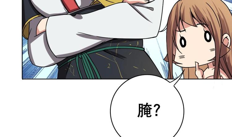 废柴的超能后宫韩漫全集-第10话 从天而降的美臀无删减无遮挡章节图片 