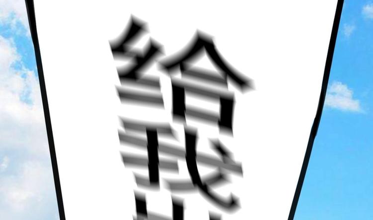 废柴的超能后宫韩漫全集-第10话 从天而降的美臀无删减无遮挡章节图片 