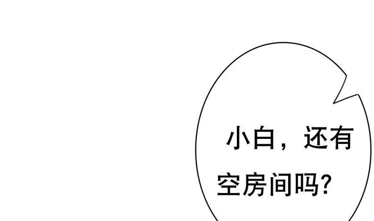 废柴的超能后宫韩漫全集-第10话 从天而降的美臀无删减无遮挡章节图片 