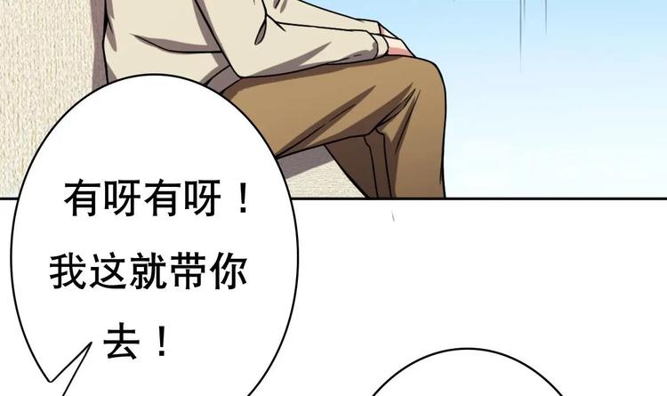 废柴的超能后宫韩漫全集-第10话 从天而降的美臀无删减无遮挡章节图片 