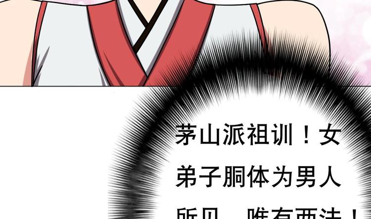 废柴的超能后宫韩漫全集-第10话 从天而降的美臀无删减无遮挡章节图片 