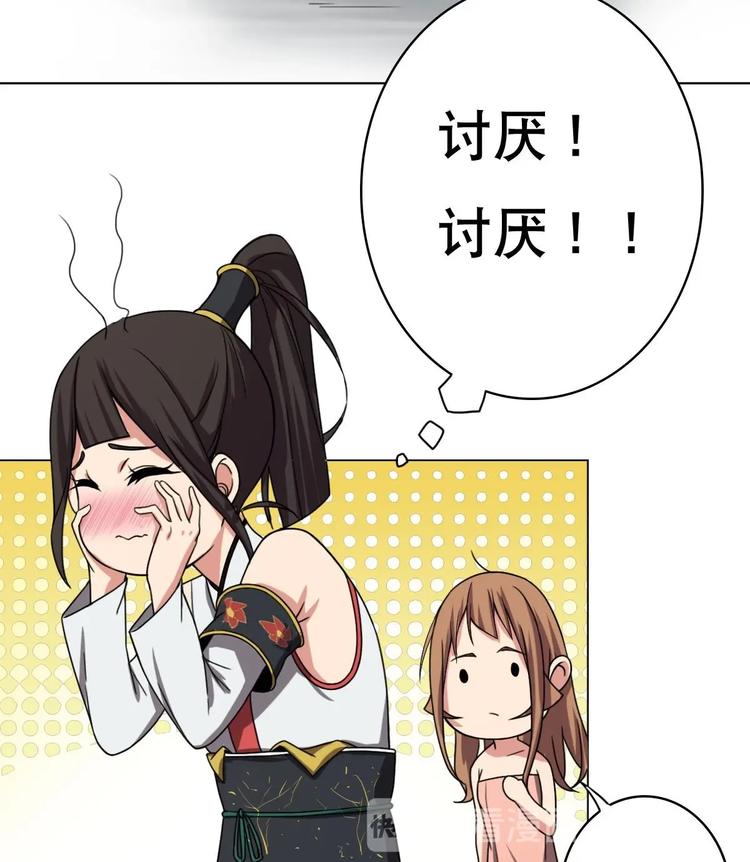 废柴的超能后宫韩漫全集-第10话 从天而降的美臀无删减无遮挡章节图片 