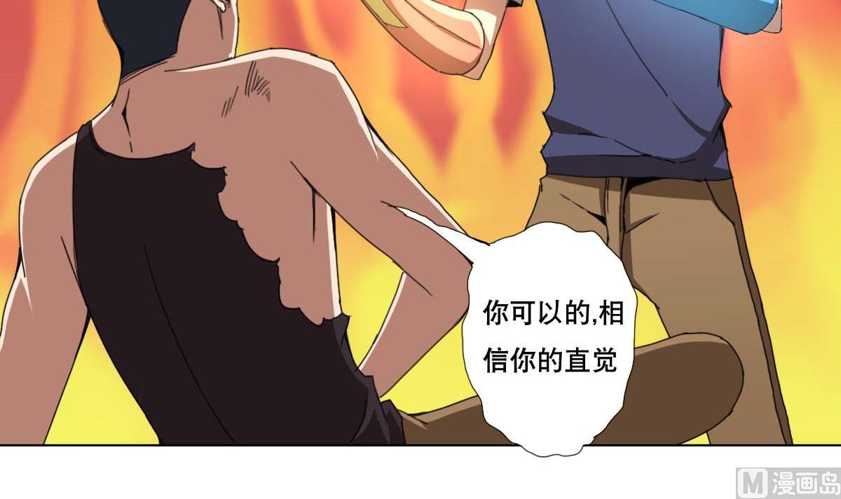 废柴的超能后宫韩漫全集-第100话 天降大任无删减无遮挡章节图片 