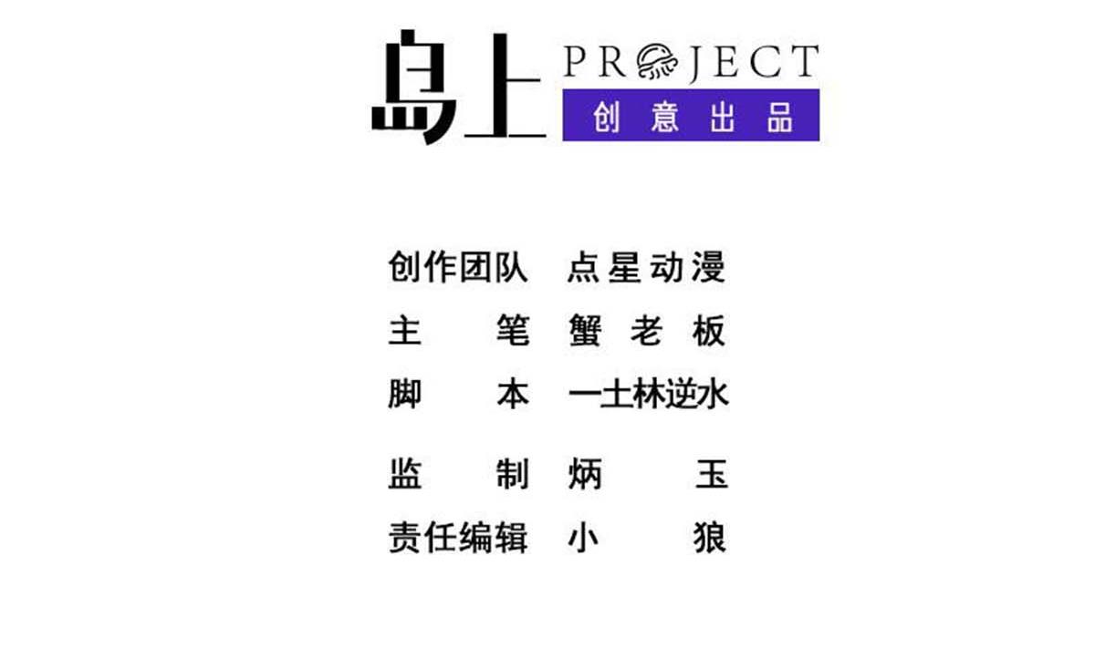 废柴的超能后宫韩漫全集-第100话 天降大任无删减无遮挡章节图片 
