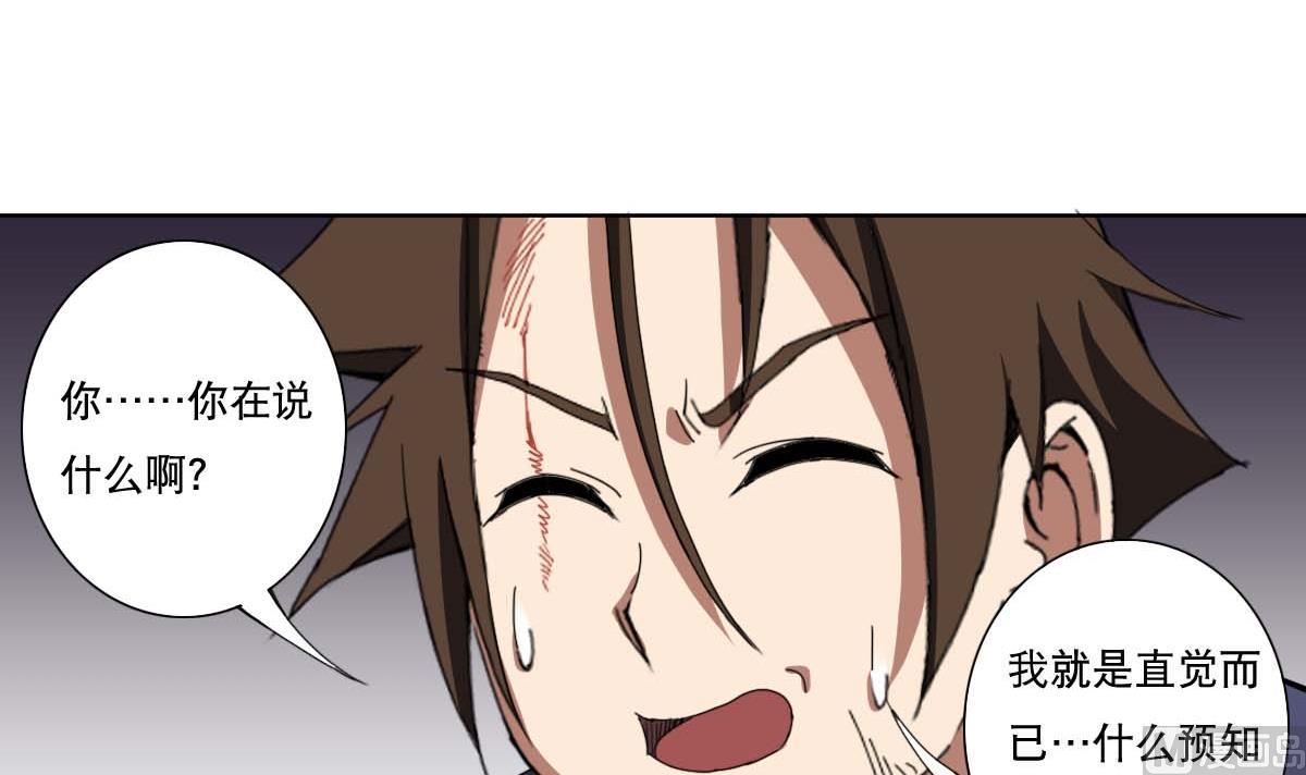 废柴的超能后宫韩漫全集-第100话 天降大任无删减无遮挡章节图片 