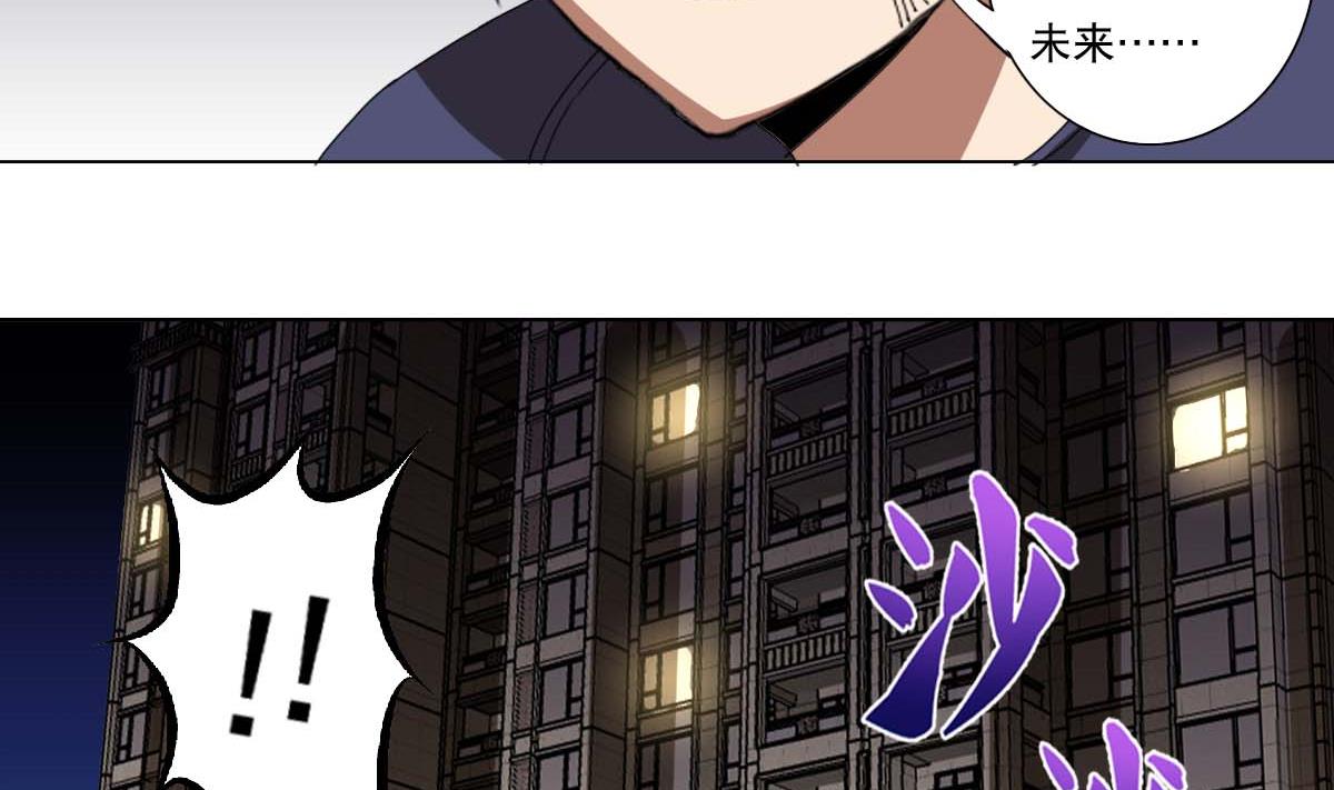 废柴的超能后宫韩漫全集-第100话 天降大任无删减无遮挡章节图片 