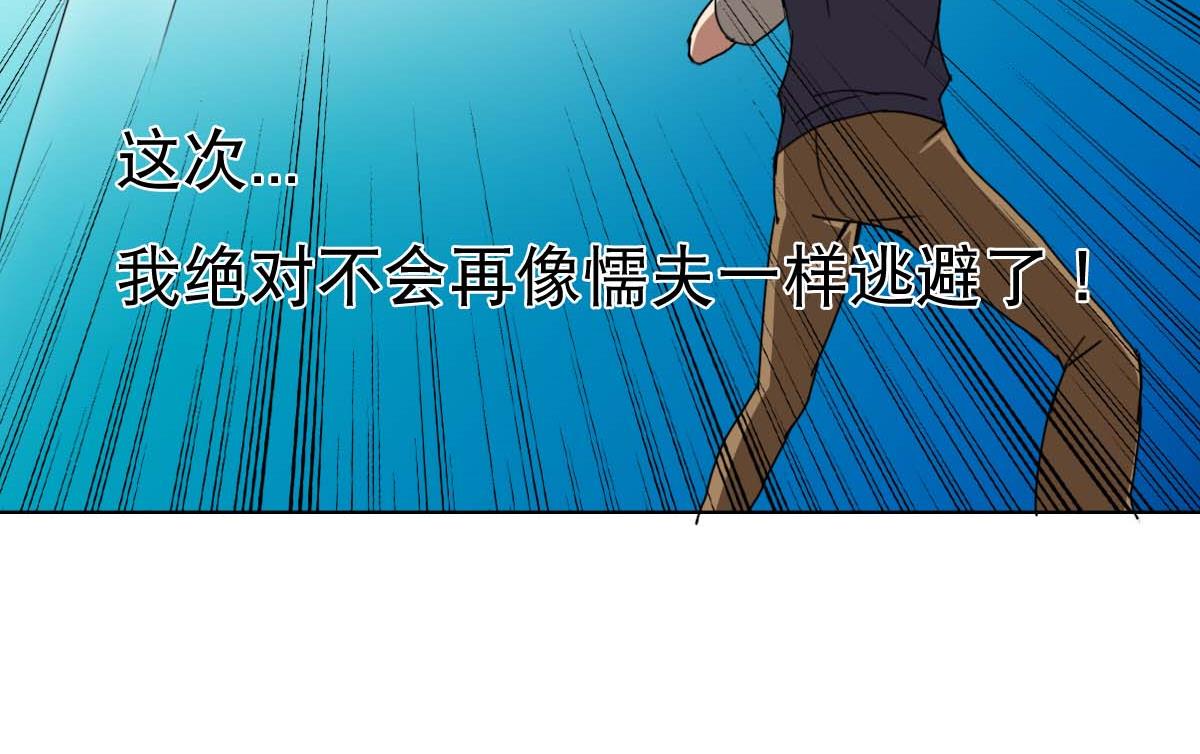 废柴的超能后宫韩漫全集-第100话 天降大任无删减无遮挡章节图片 