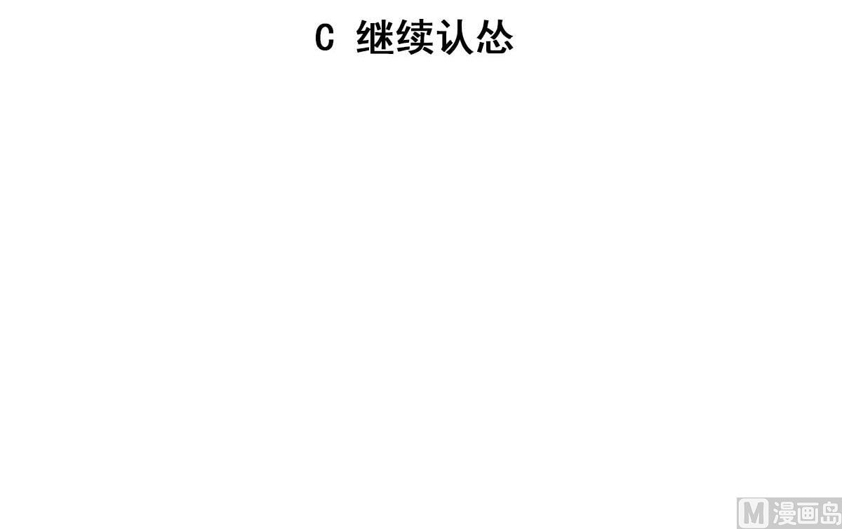 废柴的超能后宫韩漫全集-第100话 天降大任无删减无遮挡章节图片 