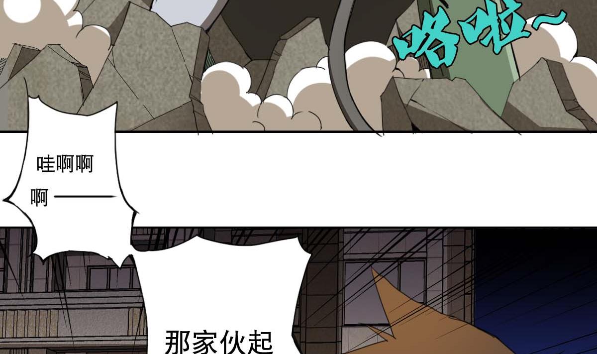 废柴的超能后宫韩漫全集-第100话 天降大任无删减无遮挡章节图片 