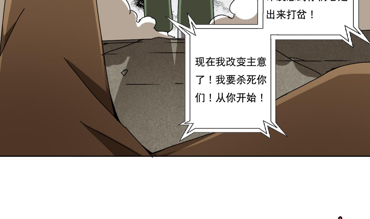 废柴的超能后宫韩漫全集-第101话 饶了我吧无删减无遮挡章节图片 