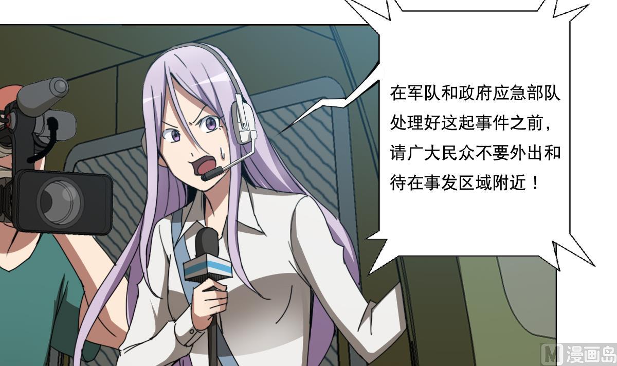 废柴的超能后宫韩漫全集-第101话 饶了我吧无删减无遮挡章节图片 