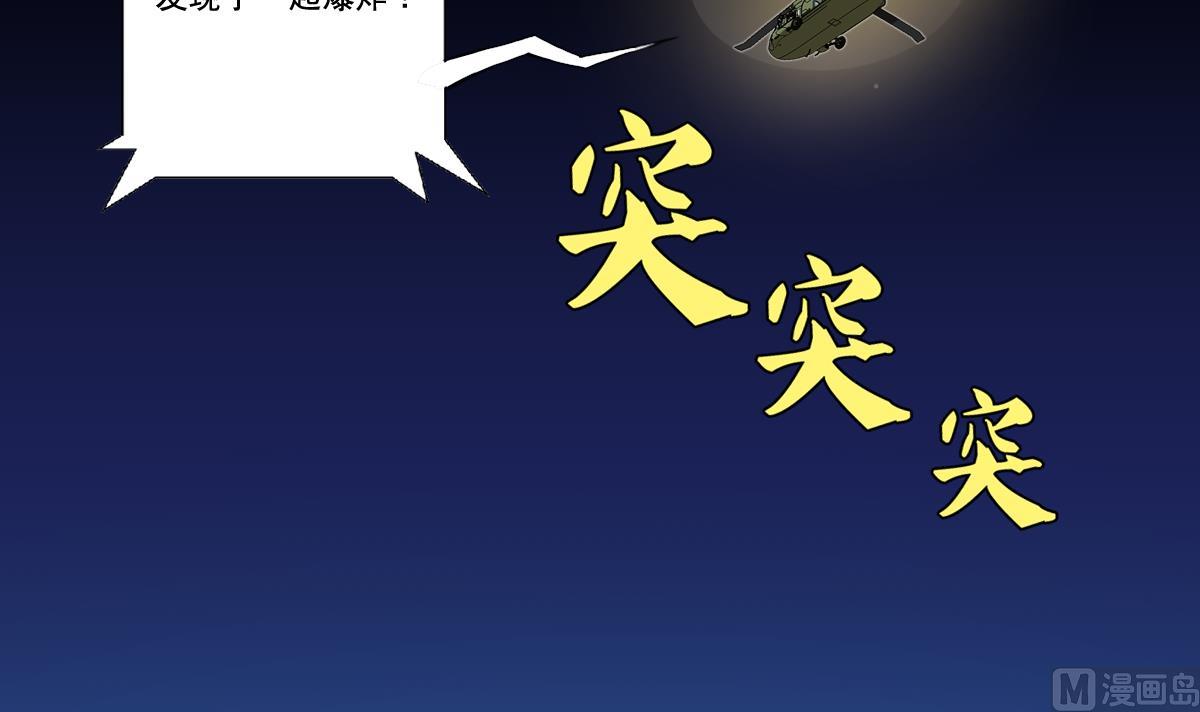 废柴的超能后宫韩漫全集-第101话 饶了我吧无删减无遮挡章节图片 
