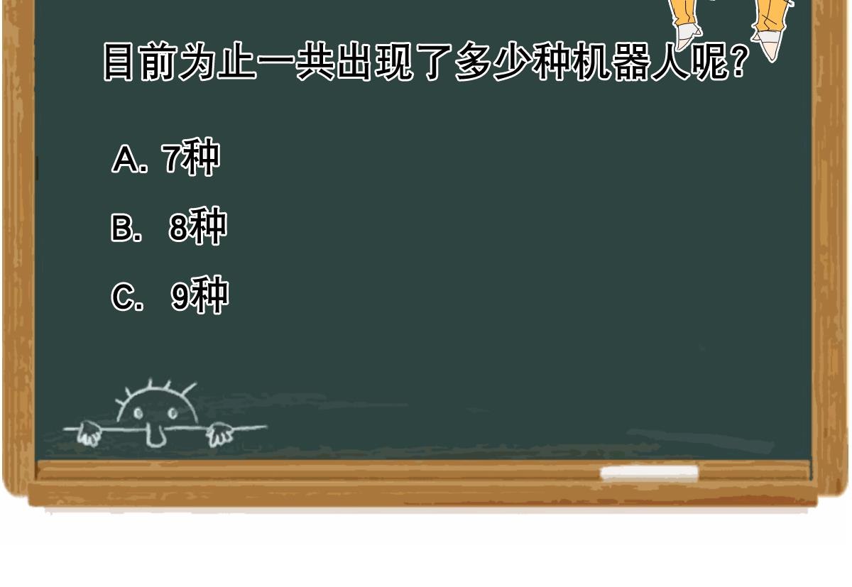 废柴的超能后宫韩漫全集-第101话 饶了我吧无删减无遮挡章节图片 