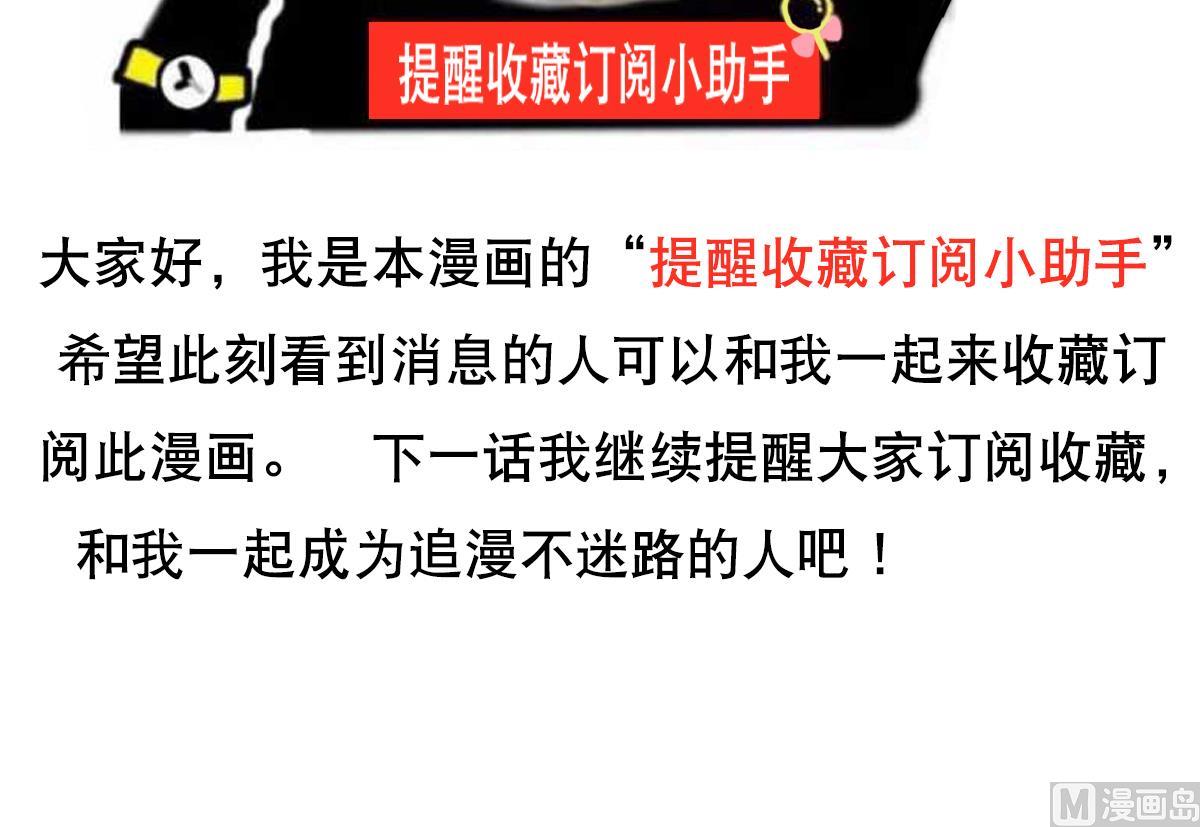 废柴的超能后宫韩漫全集-第101话 饶了我吧无删减无遮挡章节图片 