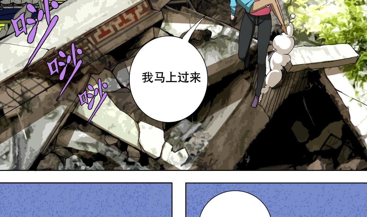 废柴的超能后宫韩漫全集-第103话 优先救援无删减无遮挡章节图片 