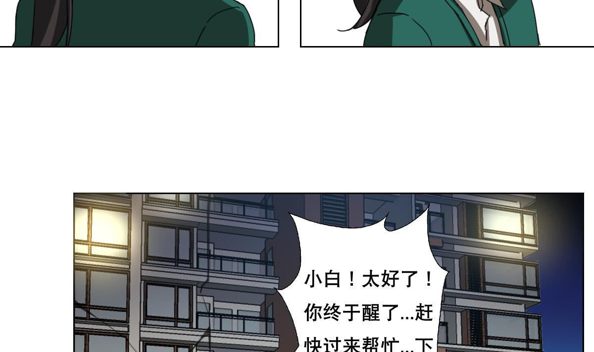 废柴的超能后宫韩漫全集-第103话 优先救援无删减无遮挡章节图片 
