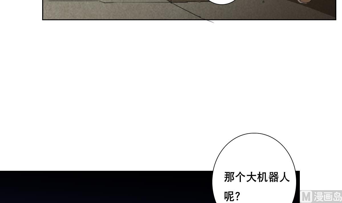 废柴的超能后宫韩漫全集-第103话 优先救援无删减无遮挡章节图片 