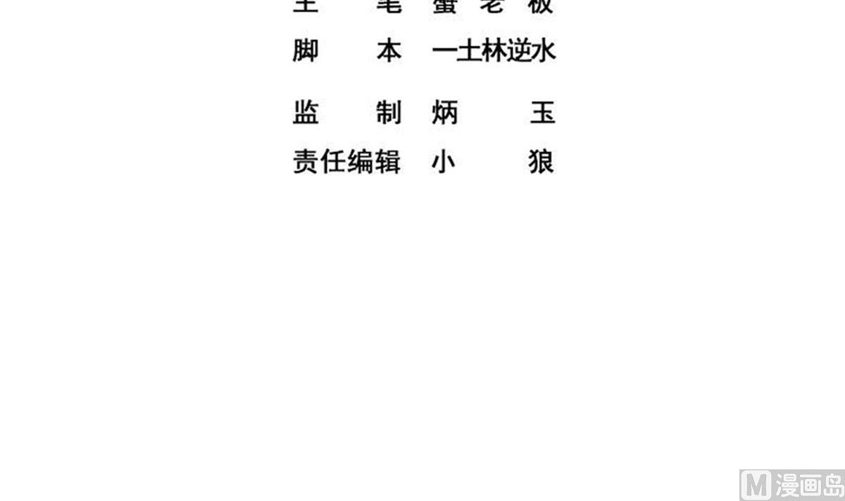 废柴的超能后宫韩漫全集-第103话 优先救援无删减无遮挡章节图片 