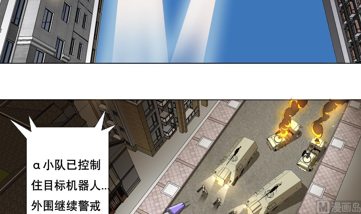 废柴的超能后宫韩漫全集-第103话 优先救援无删减无遮挡章节图片 