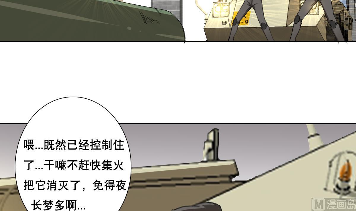 废柴的超能后宫韩漫全集-第103话 优先救援无删减无遮挡章节图片 