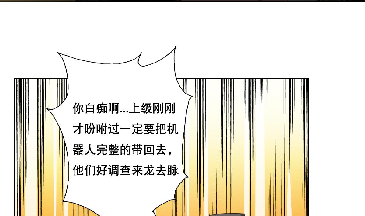 废柴的超能后宫韩漫全集-第103话 优先救援无删减无遮挡章节图片 